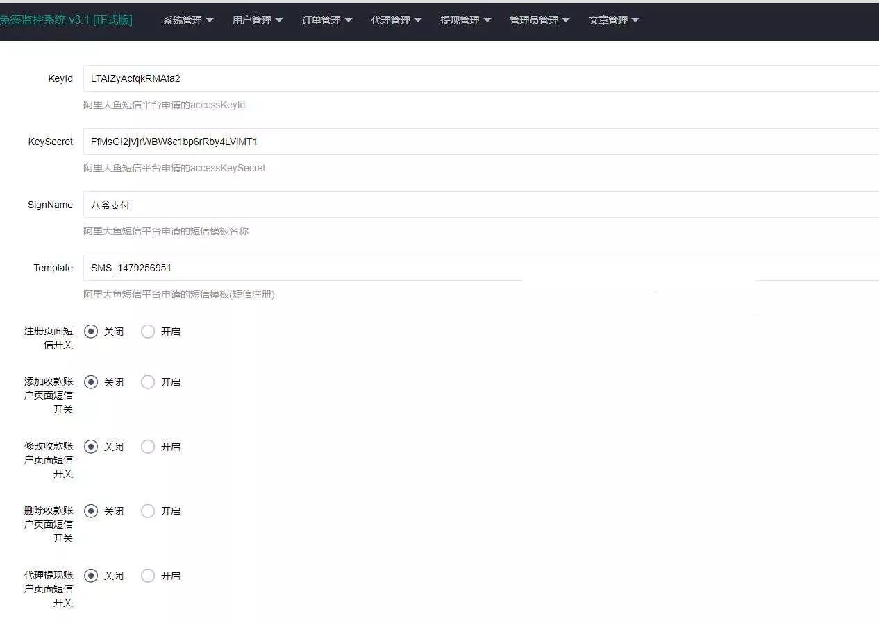 图片[3] - 微信固码免签监控系统+完美运营+完整数据+带搭建教程和APP - 付费阅读