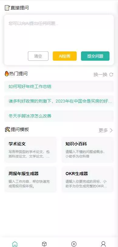 ChatGPT公众号版破解授权 扩展 支持AI绘画 一键安装 - 付费阅读