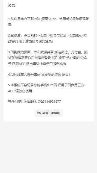 图片[2] - WX支付宝在线运动步数源码 - 付费阅读