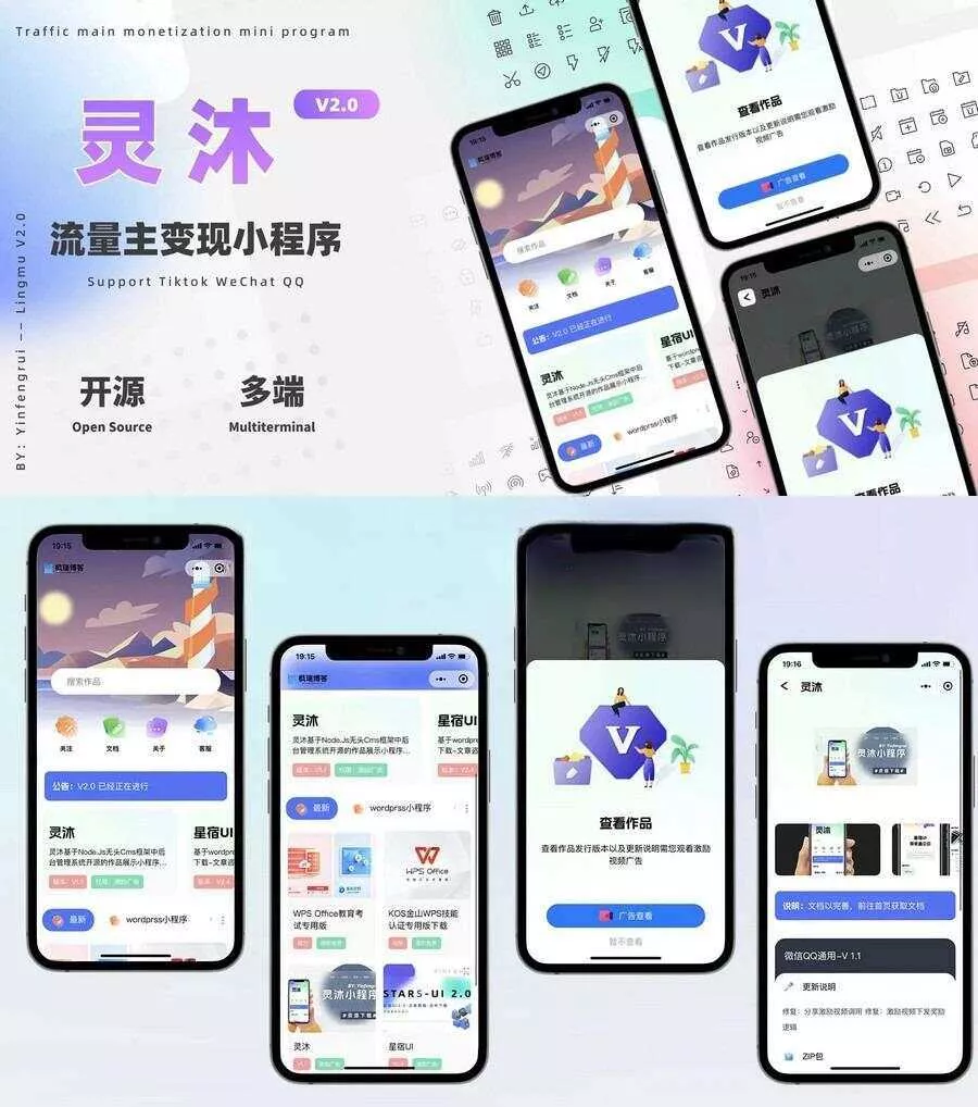 灵沐V3.01微信资源类小程序源码支持流量主 - 付费阅读