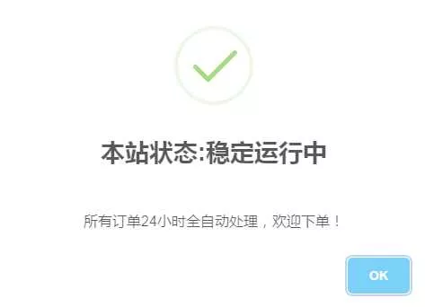 代刷网首页弹窗公告的代码 - 付费阅读