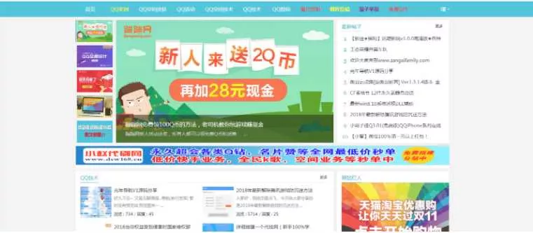 QQ粉丝网论坛模Discuz板源码分享 - 付费阅读
