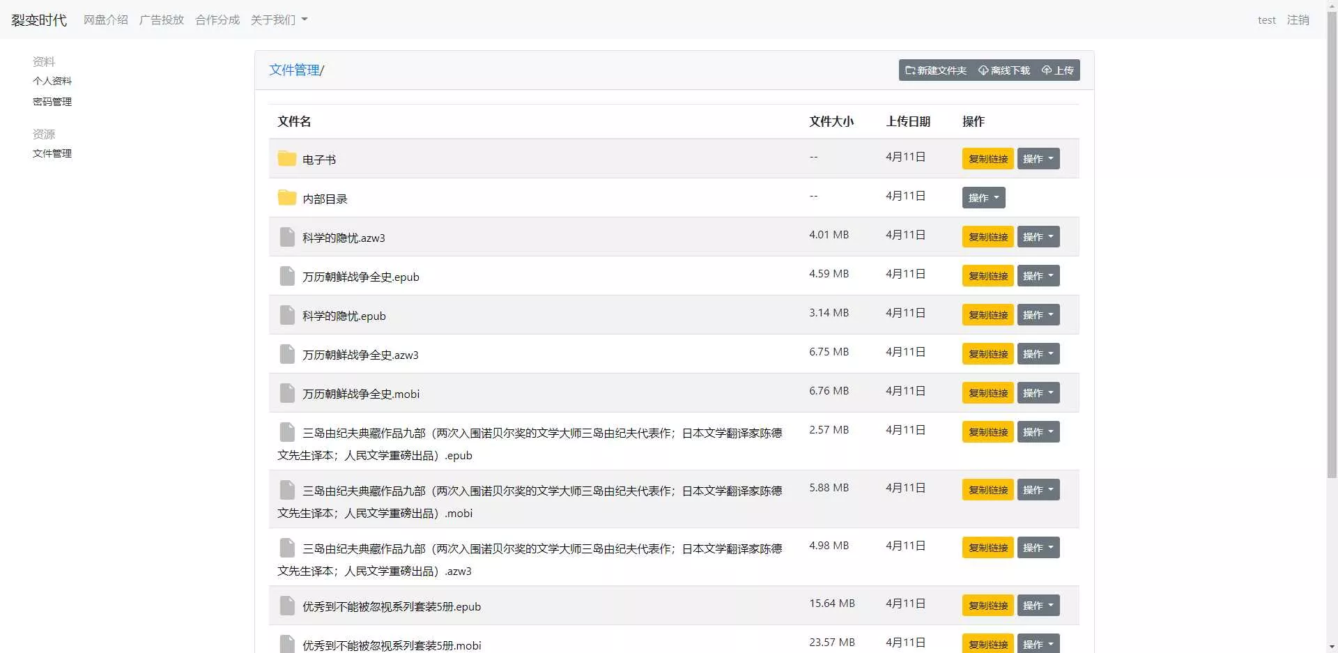 图片[2] - 文件传输共享系统 php网盘系统 手机电脑互传 内网共享 文本分享 - 付费阅读