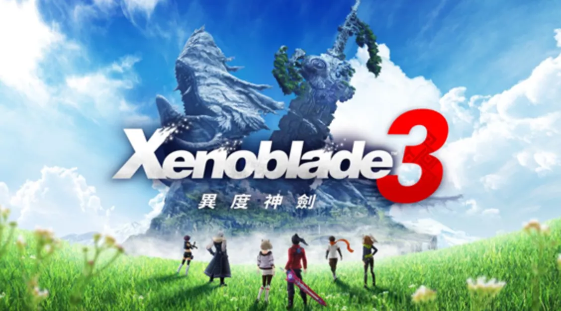 【夸克】《异度之刃3 Xenoblade Chronicles3》Switch中文版XCI下载 – 含整合版+非整合版+金手指 - 付费阅读