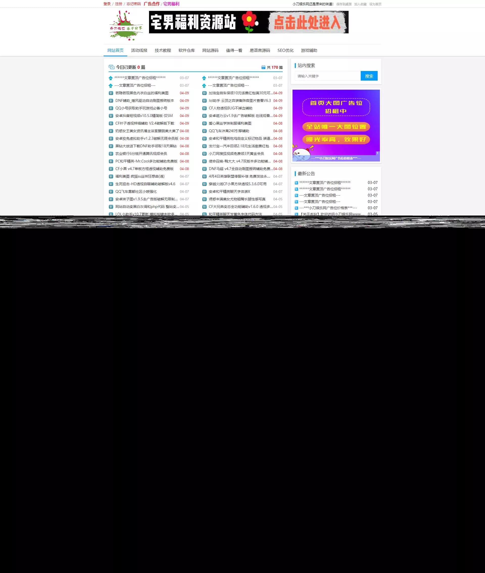 网钛PHP版去授权清爽白色风模板（自适应响应式）破解插件 - 付费阅读