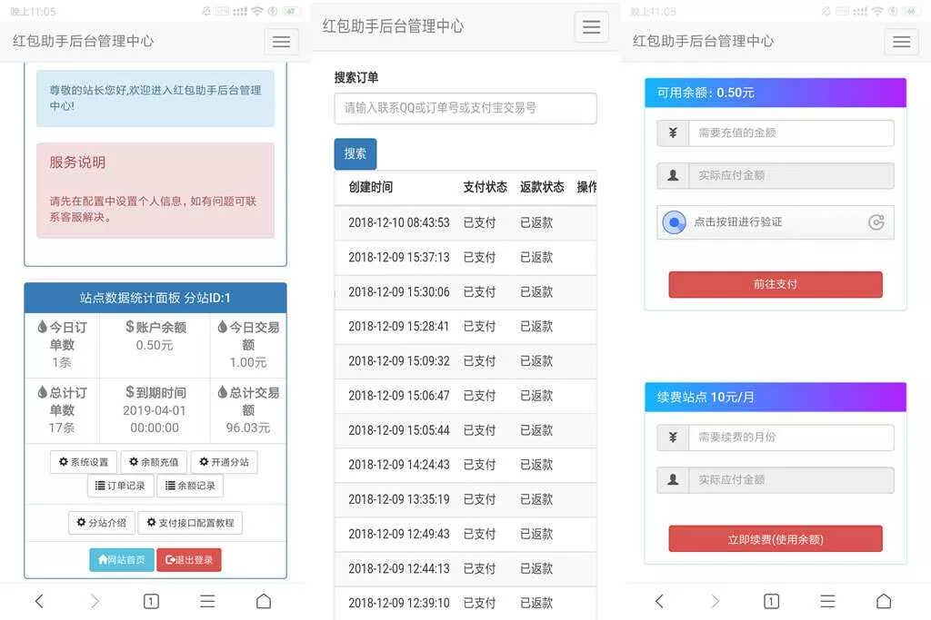 支付宝赏金红包自助辅助工具带分站版源码 - 付费阅读