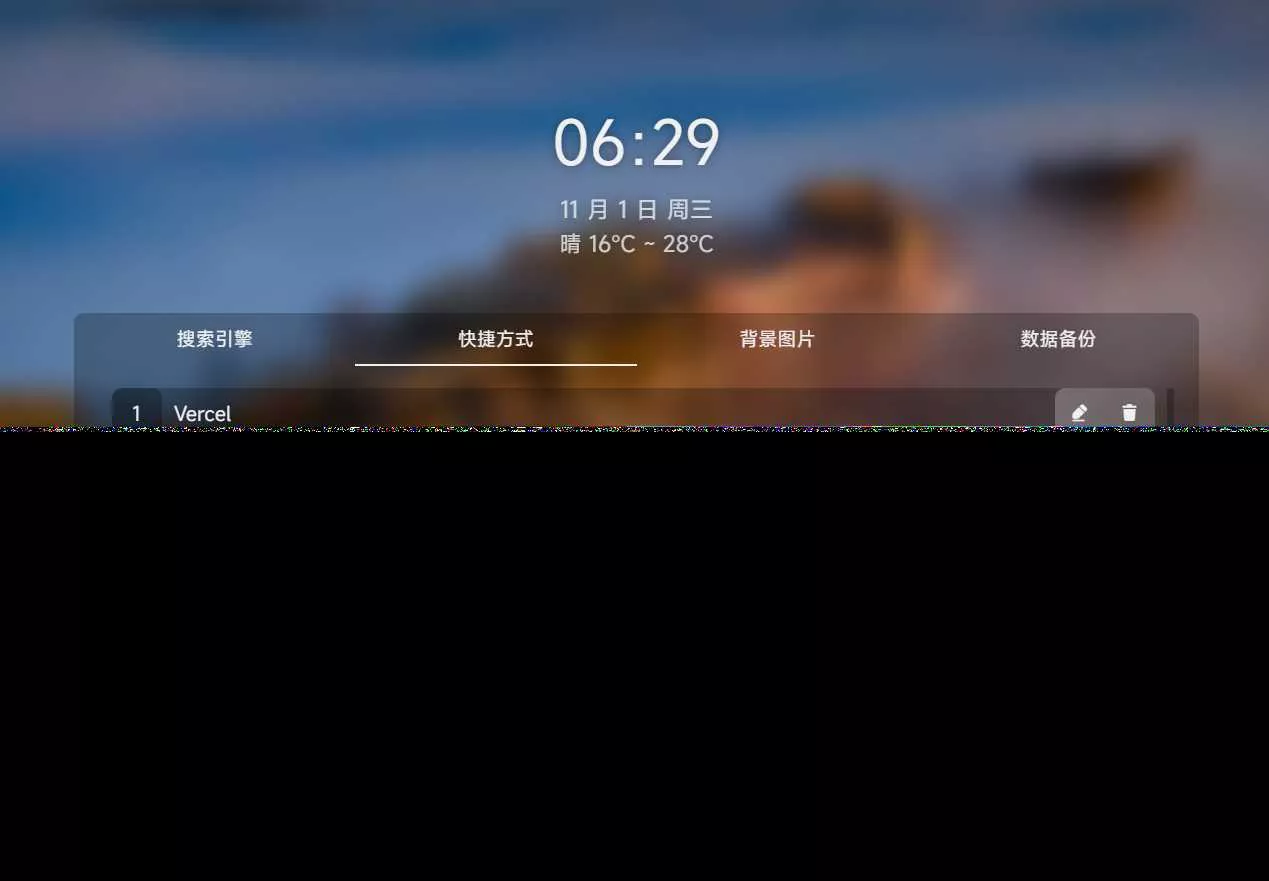 图片[3] - 个人简洁非常好看的导航页源码 - 付费阅读