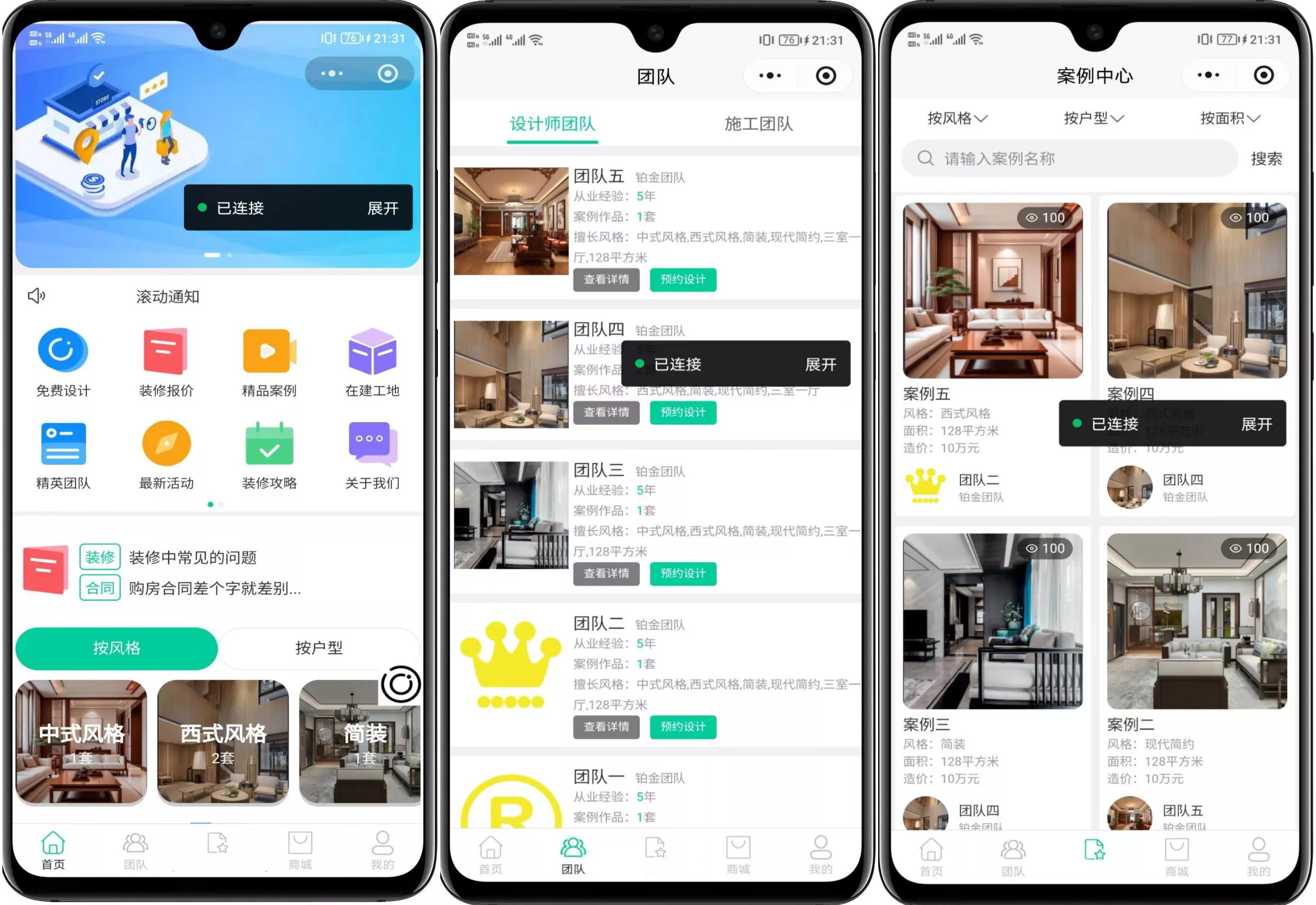 最新装修小程序系统源码 uniapp 全开源 - 付费阅读