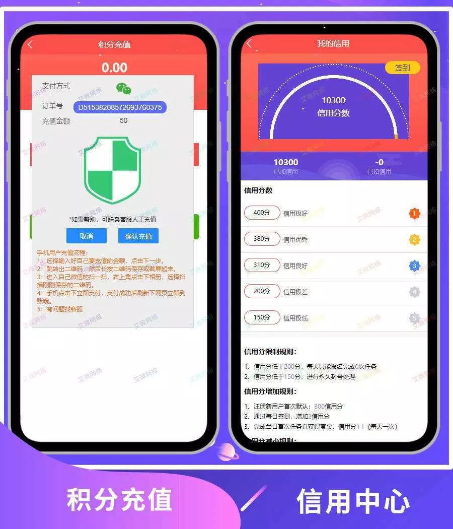 图片[5] - 2020修复升级版全新ui界面点赞任务系统平台源码运营版 仿众人帮蚂蚁帮扶牛帮 - 付费阅读