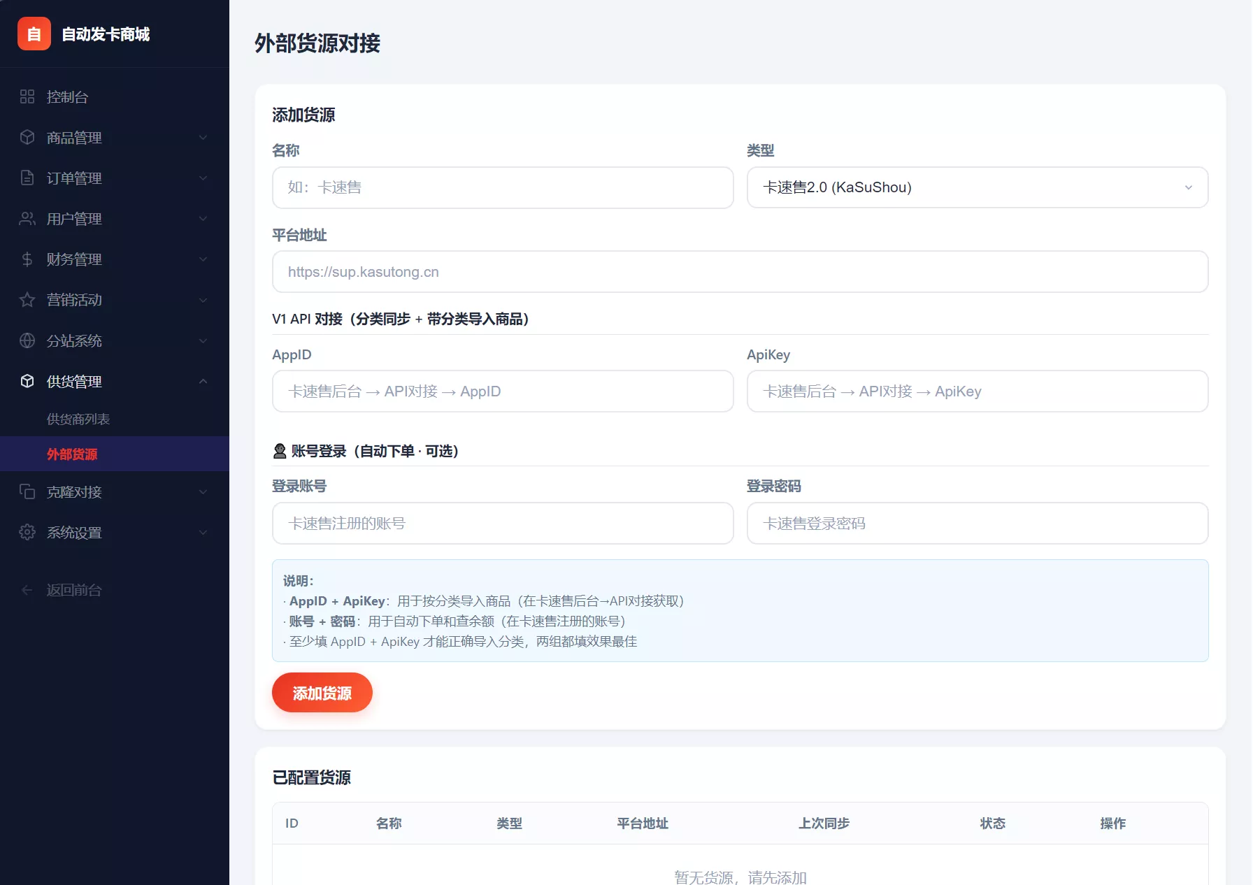 东方云权通支持高并发中小企业级商城系统源码 全开源