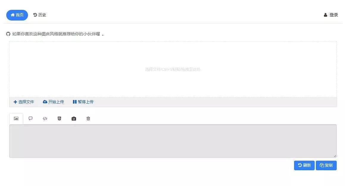 php开源免费快运简单图床源码支持多种模式接入 - 付费阅读