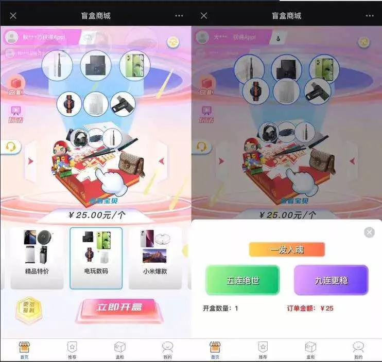 2023最新款数码盲盒搭建 可打包app【源码+教程】 - 付费阅读
