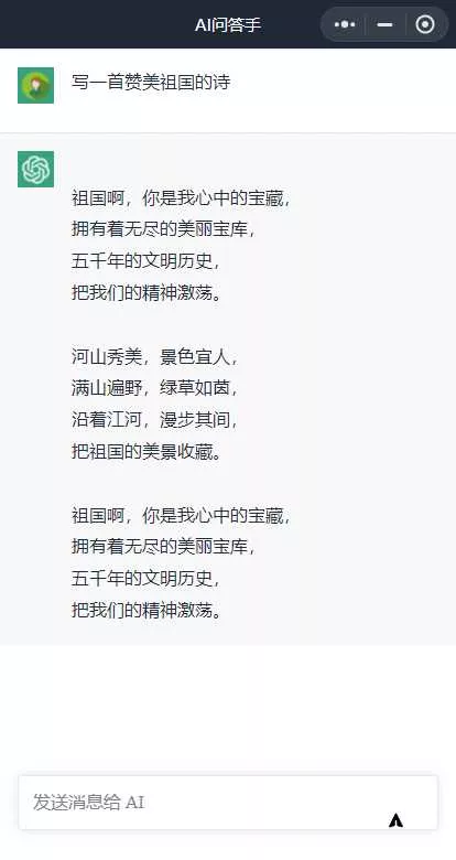 图片[2] - 全网首发 ChatGPT3.0小程序 云开发无需服务器开源vue自带接口 - 付费阅读
