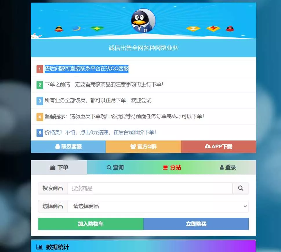 彩虹代刷网php最新版修复漏洞 - 付费阅读