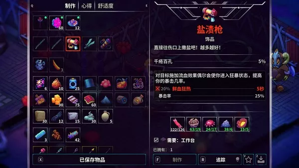 《崩溃大陆2/Crashlands 2》PC中文版下载-含v1.3.8 - 付费阅读