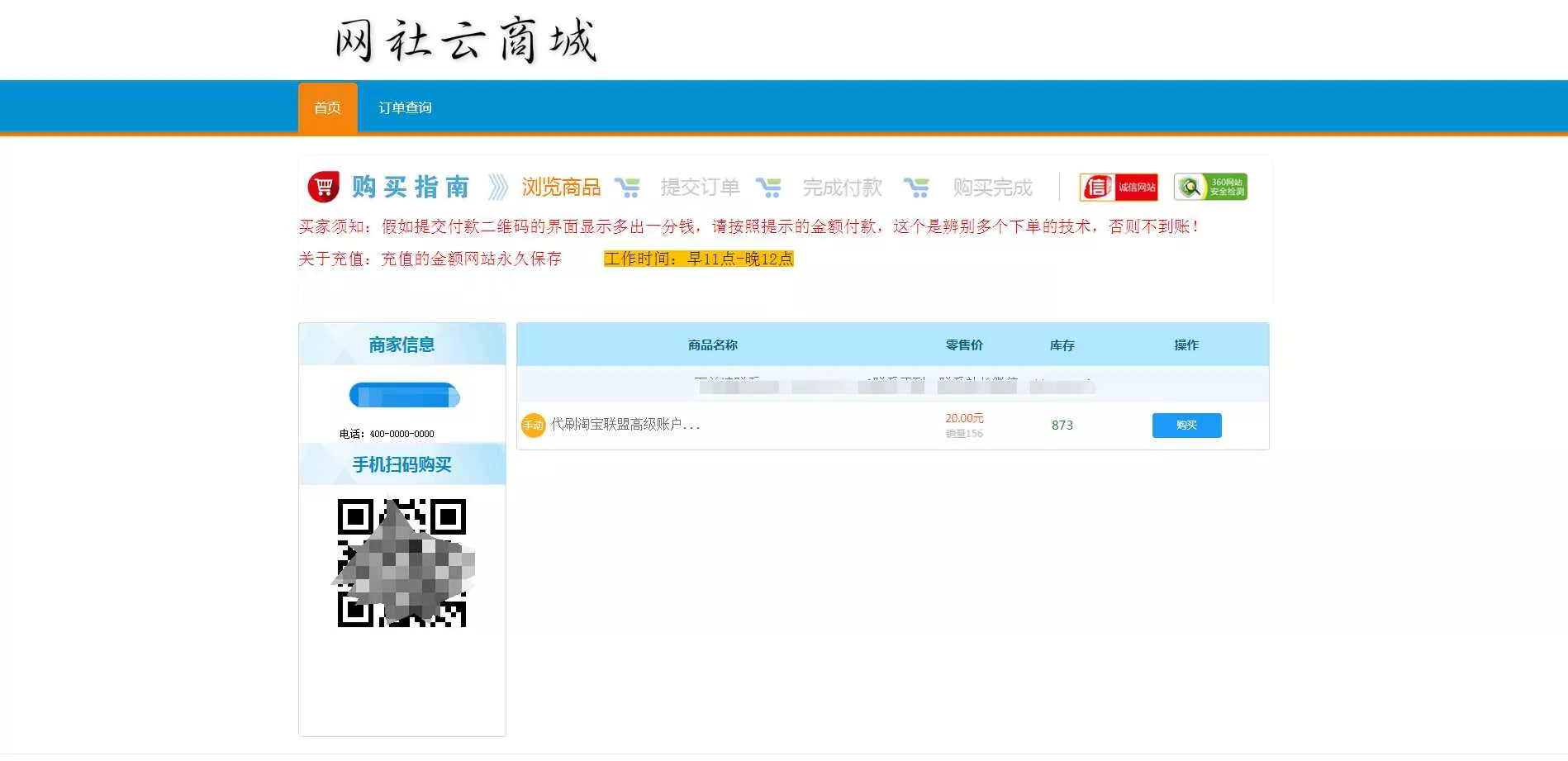伯乐发卡系统高级版源码 - 付费阅读
