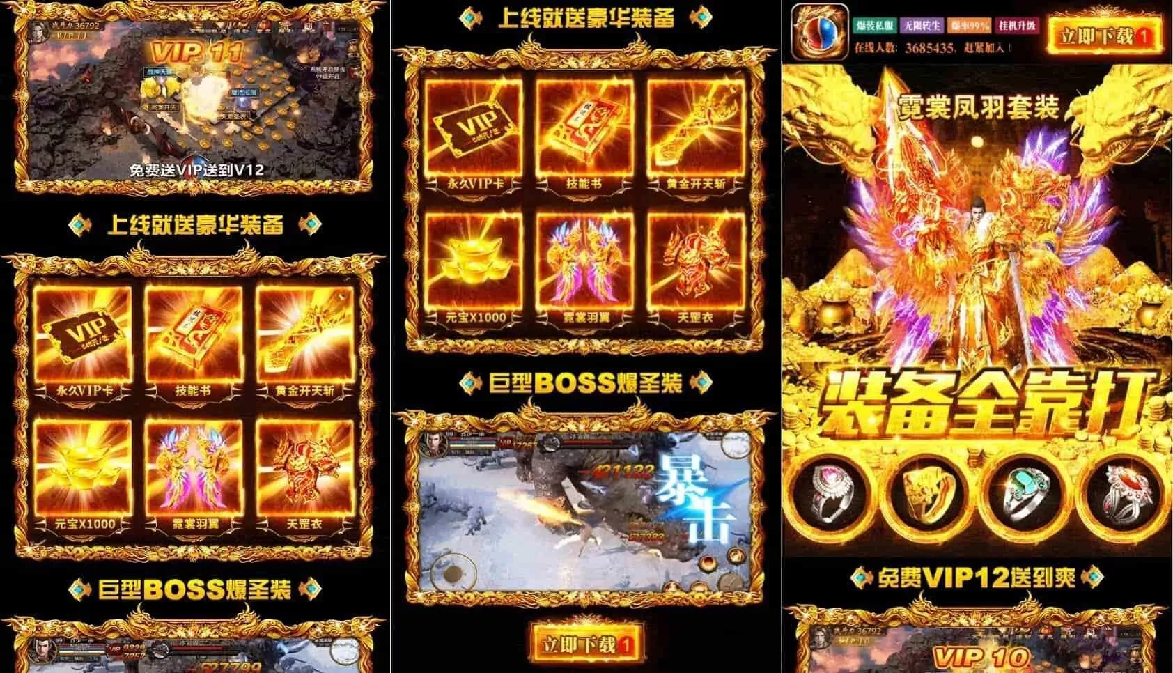 超酷动态H5网站-战神引擎助力打造战神传奇系列宣传页 - 付费阅读