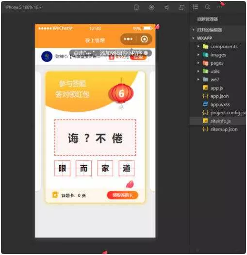 在线成语接龙答题有奖1.5.1版源码 - 付费阅读