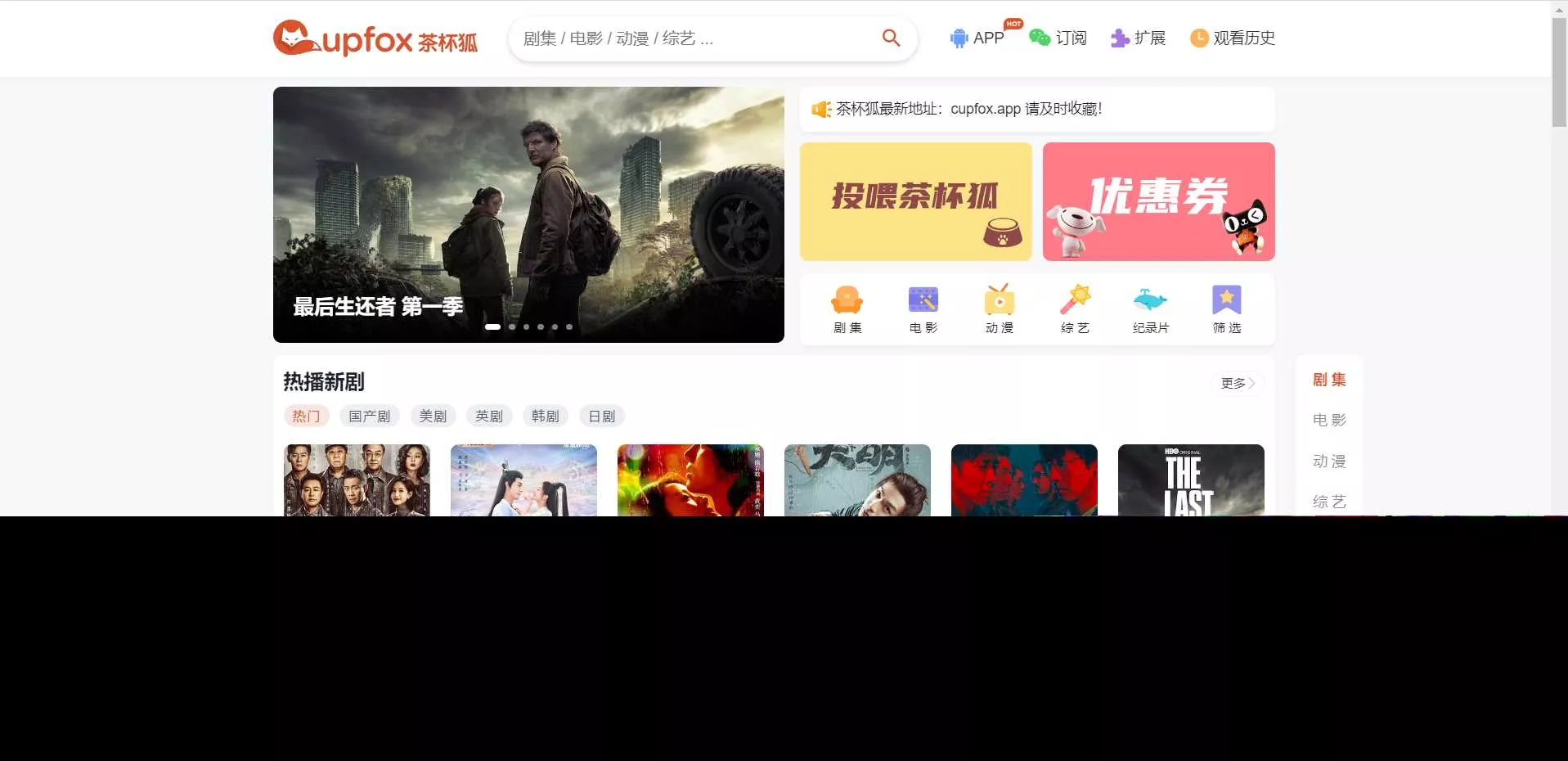 价值500元的茶杯狐影视跳转Python源码 - 付费阅读