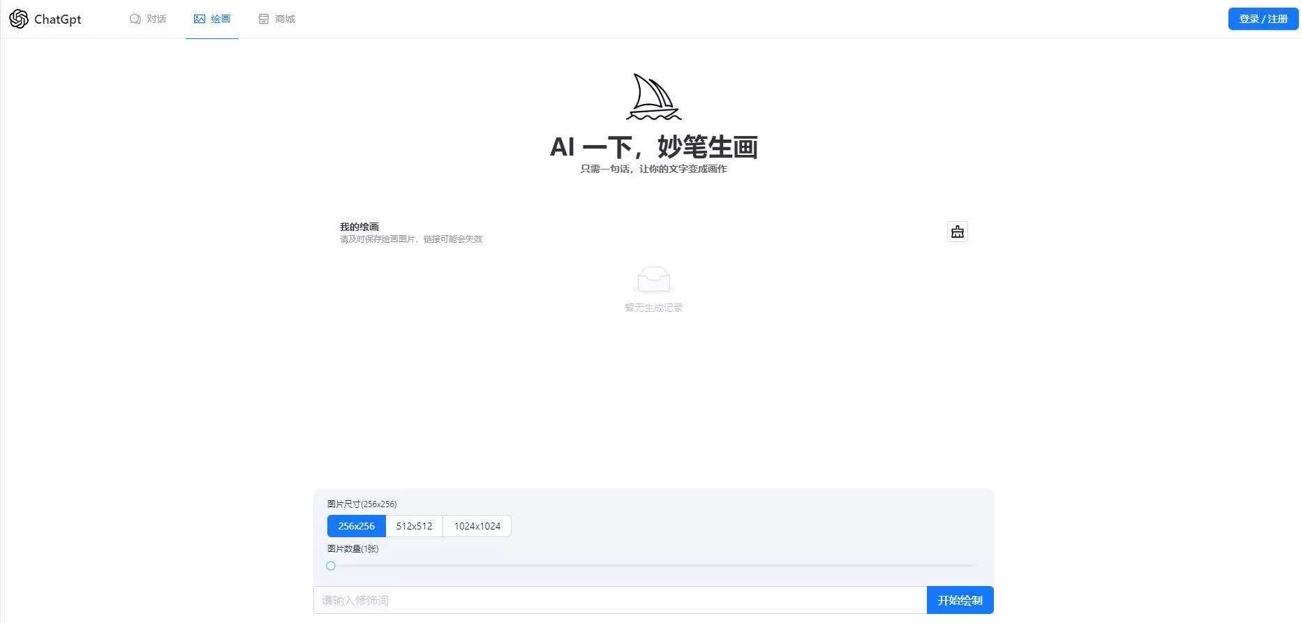 图片[2] - 一款可商业化的ChatGpt Web源码 - 付费阅读