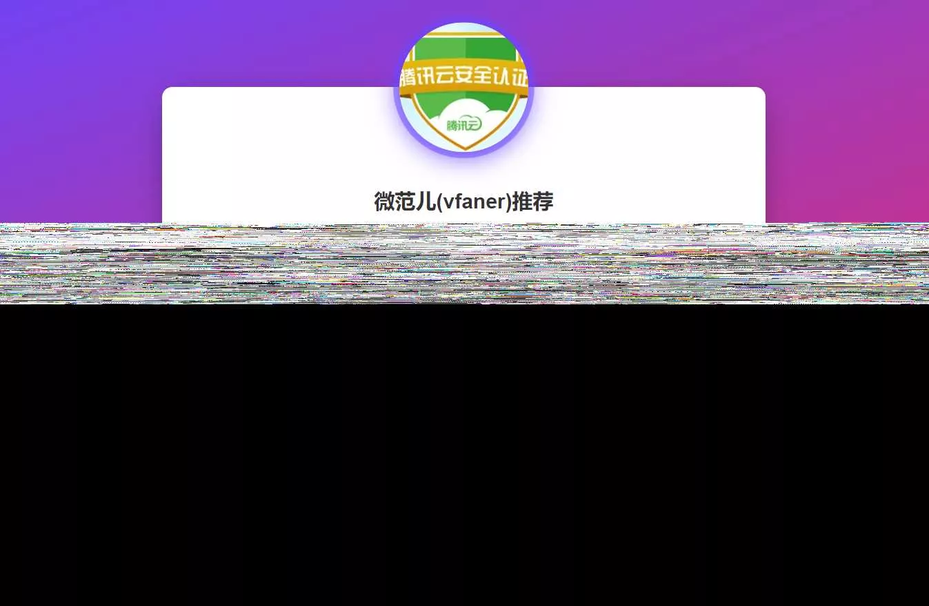 最新域名出售引导页源码 - 付费阅读