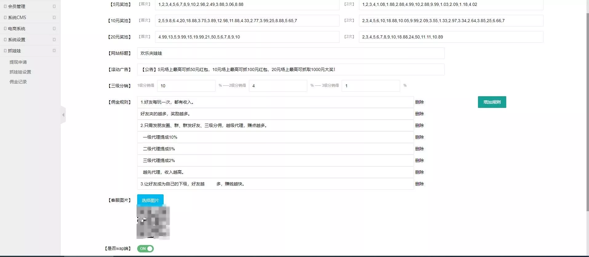 图片[2] - 红包互换夹娃娃源码 - 付费阅读