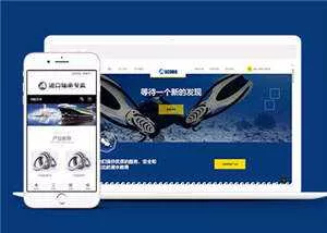 水上运动设备公司网站源码前端模板下载 - 付费阅读