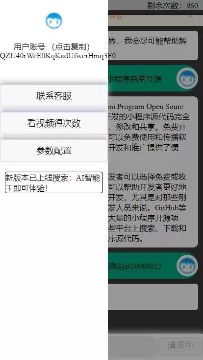 图片[3] - 期待已久的chatgpt修复版本来了 内置3.5接口 - 付费阅读