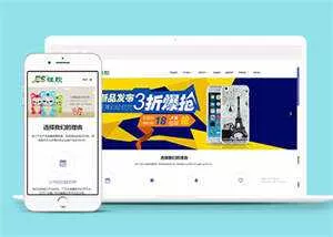 硅胶制品原料类网站前端模板下载 - 付费阅读
