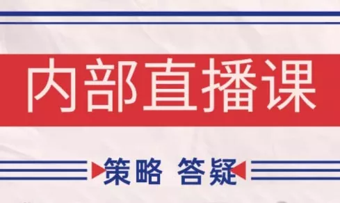 大师兄·鹿鼎山系列内部课程(更新10月) - 付费阅读
