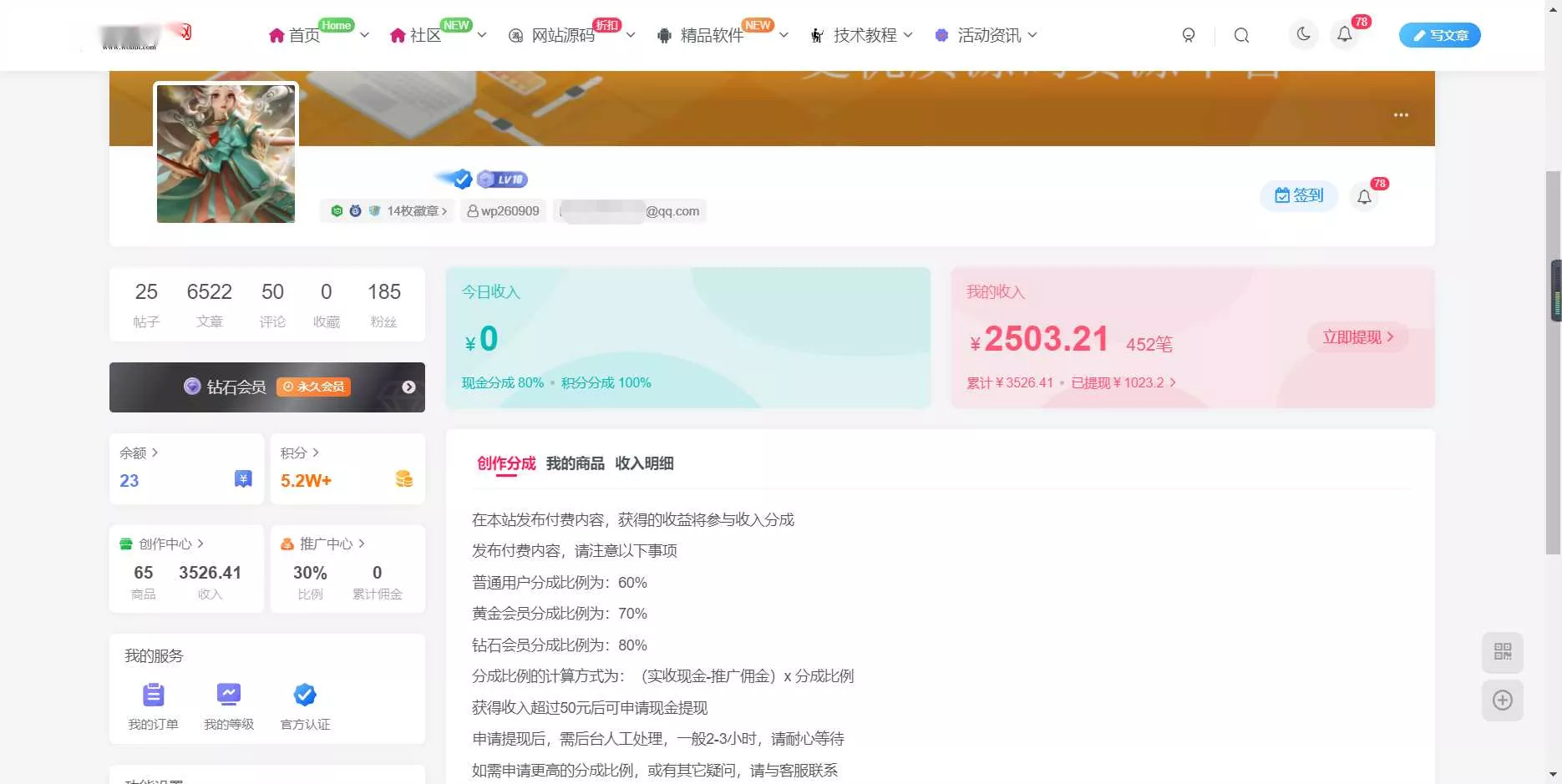 图片[2] - WordPress源码网整站5000条源码文章数据打包+数据库 带视频教程 - 付费阅读