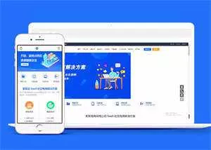 网络电商公司网站前端模板下载 - 付费阅读