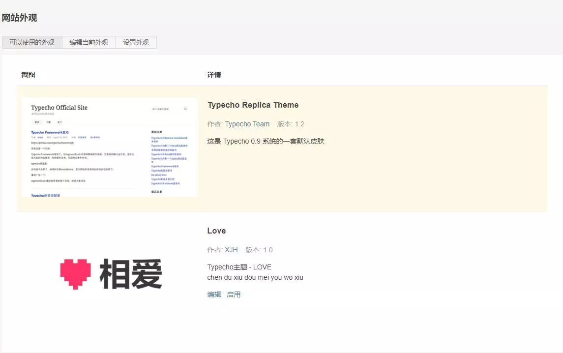 Typecho模板相爱100件事 - 付费阅读