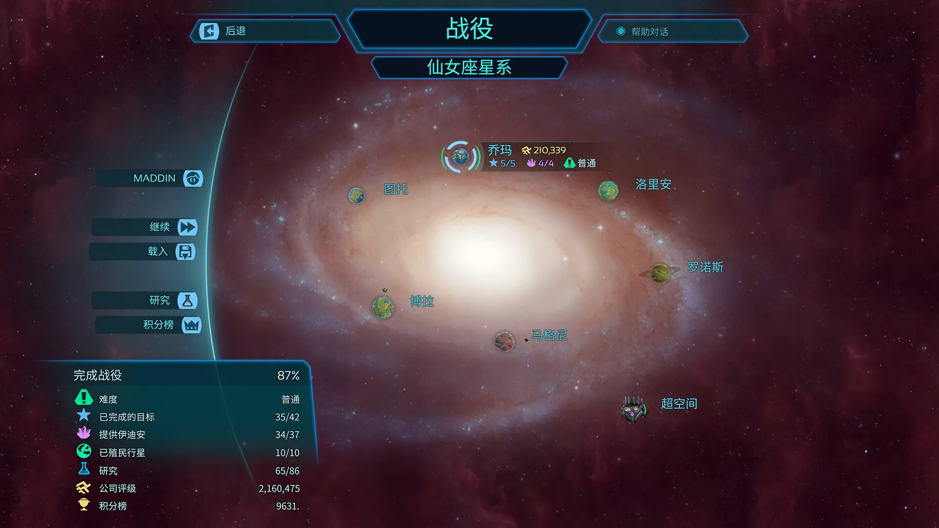 《幻想地球/Imagine Earth》PC中文版下载-含v1.21 - 付费阅读