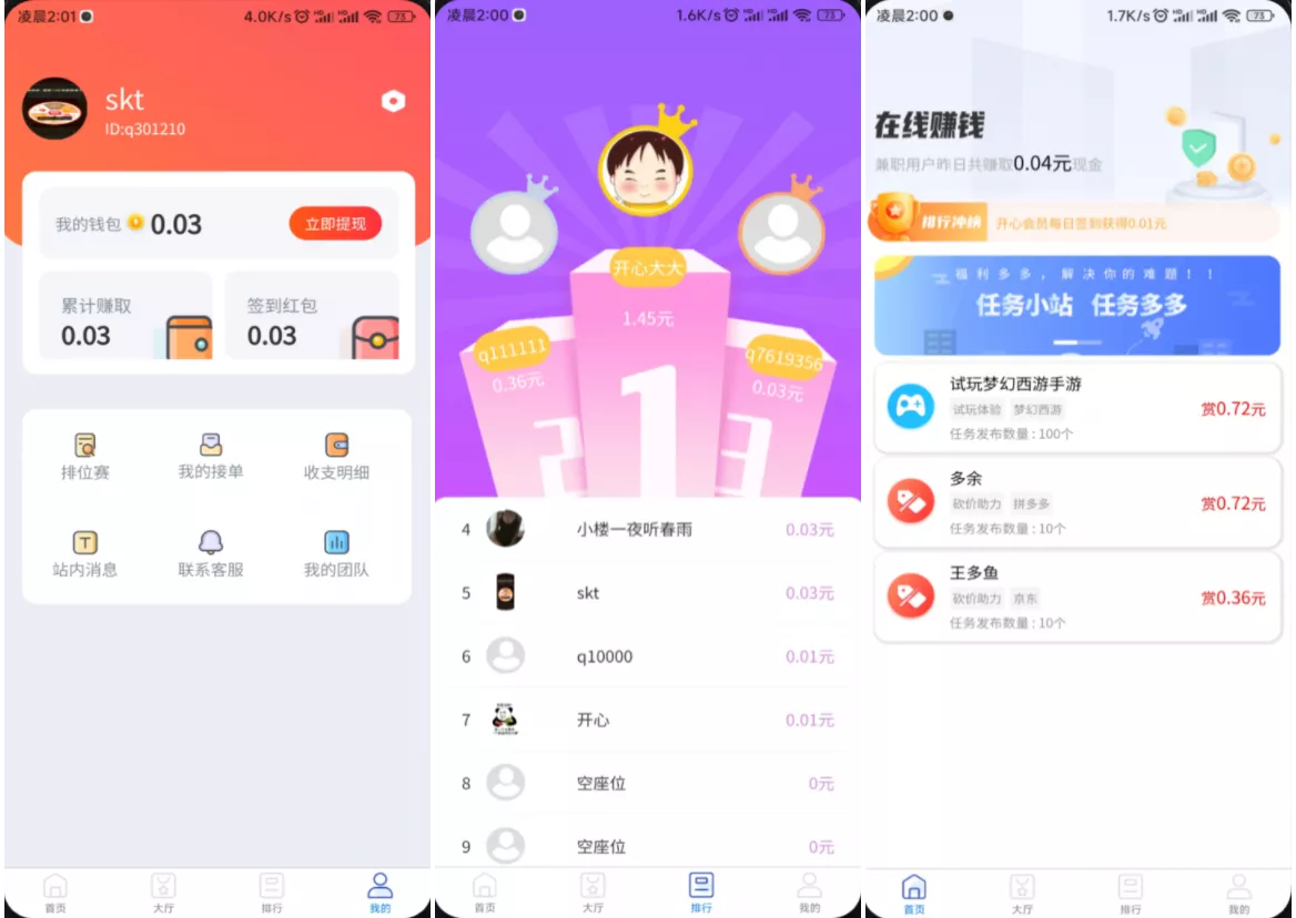 完整运营版任务悬赏系统源码/众人帮任务平台/VUE源码/支持对接API - 付费阅读