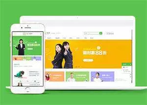 简洁培训学校教学类网站前端模板 - 付费阅读