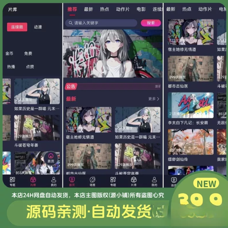 二开MDYS17.2025修复版-苹果CMS10影视系统模板 - 付费阅读