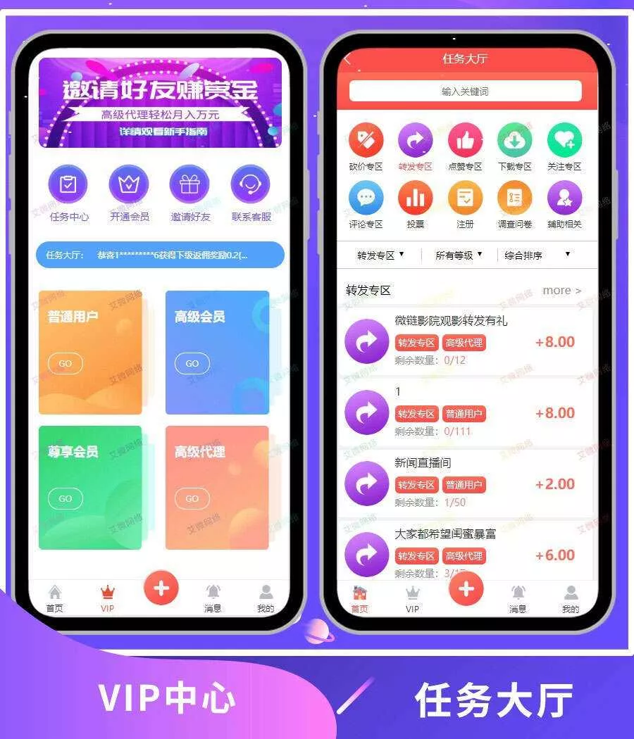 图片[6] - 2020修复升级版全新ui界面点赞任务系统平台源码运营版 仿众人帮蚂蚁帮扶牛帮 - 付费阅读