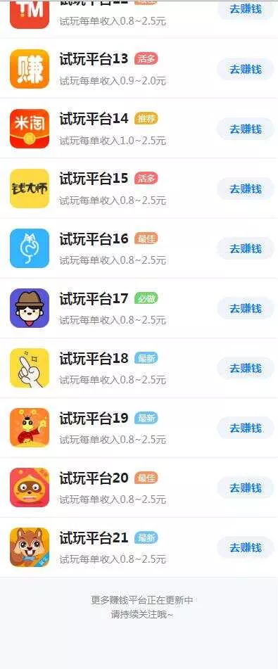 图片[2] - 帝国cms7.5开发的手赚网，试玩平台源码，可封装APP - 付费阅读