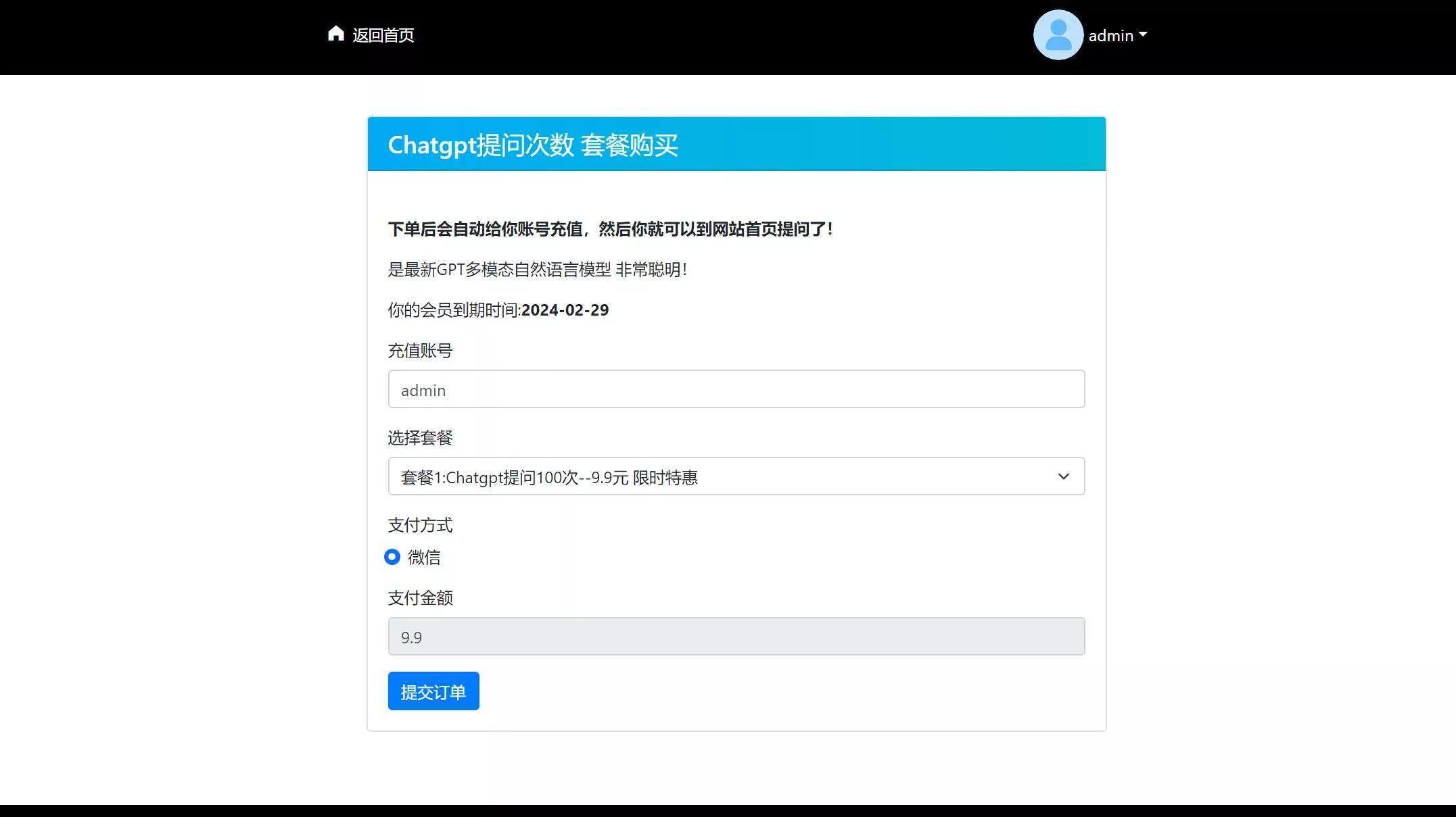 图片[4] - 2023凉陌ChatGPT商业版V4.5源码+支持用户分销功能 - 付费阅读