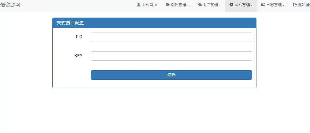 图片[6] - 贝塔网站自助授权系统源码 开源版 - 付费阅读