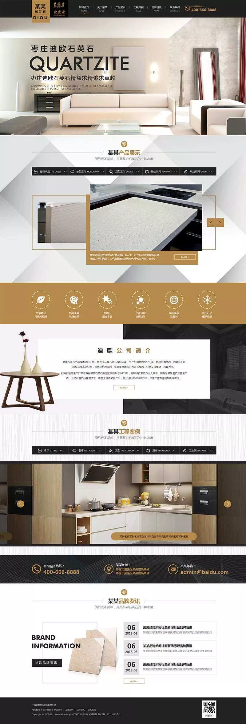 大理石建材企业网站html模板 - 付费阅读