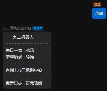 图片[2] - QQ云端免挂智能机器人云端发信API - 付费阅读