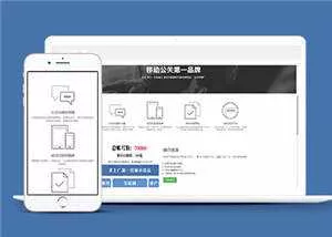 信息科技公司源码网站模板下载 - 付费阅读