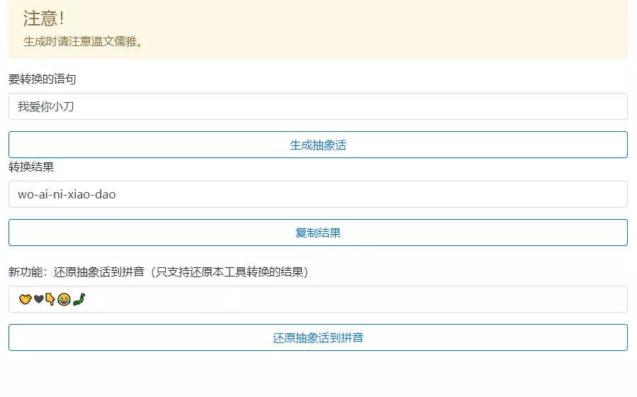 抽象话生成网页源码 - 付费阅读
