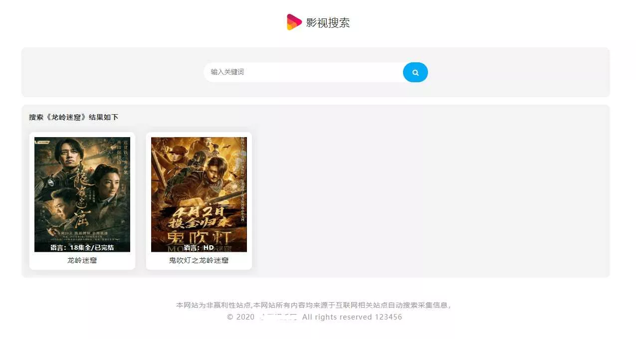 图片[3] - 幽梦影视自动采集CMS源码 - 付费阅读