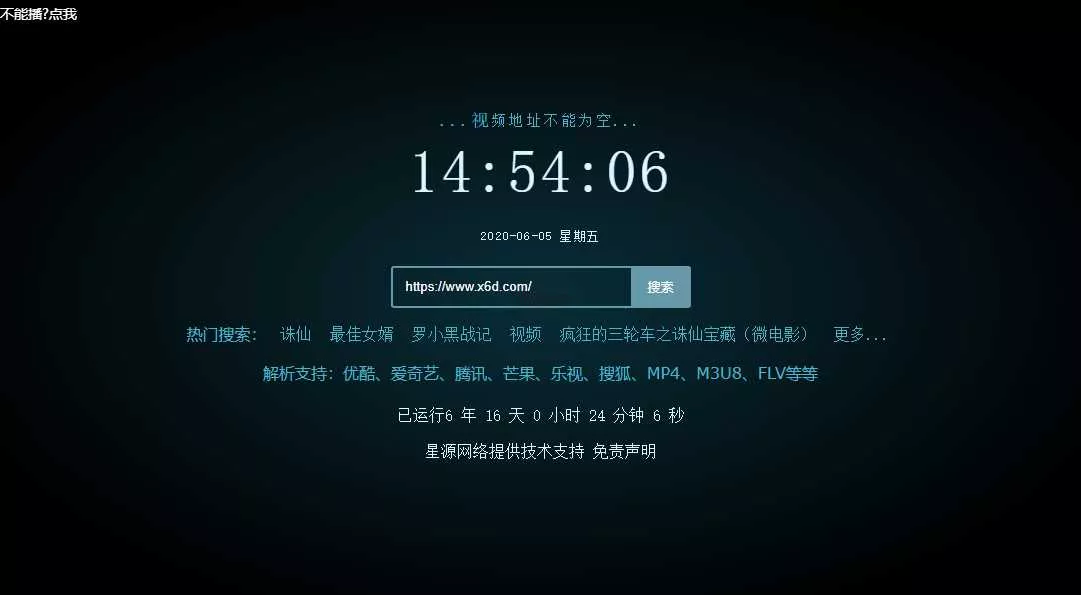 影视解析Xyplayer 3.94源码 - 付费阅读