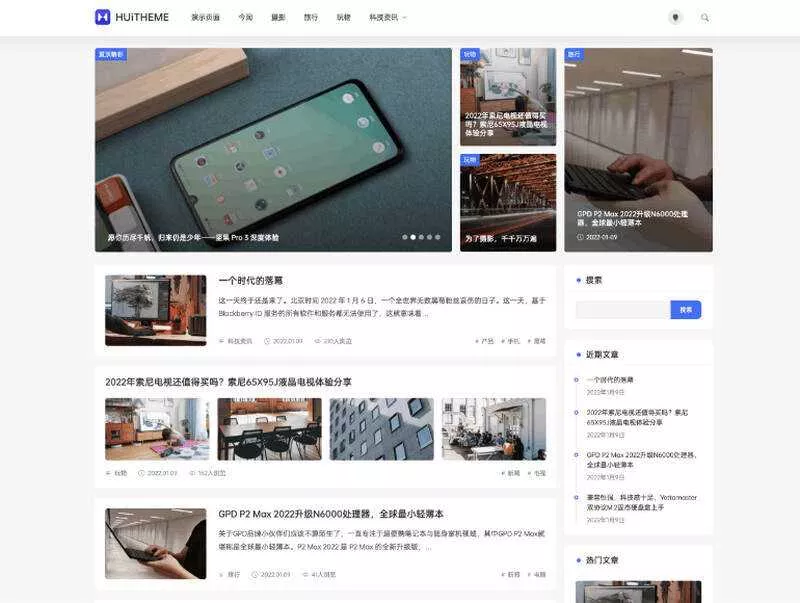 WordPress简洁优雅的博客主题Once v1.6 - 付费阅读