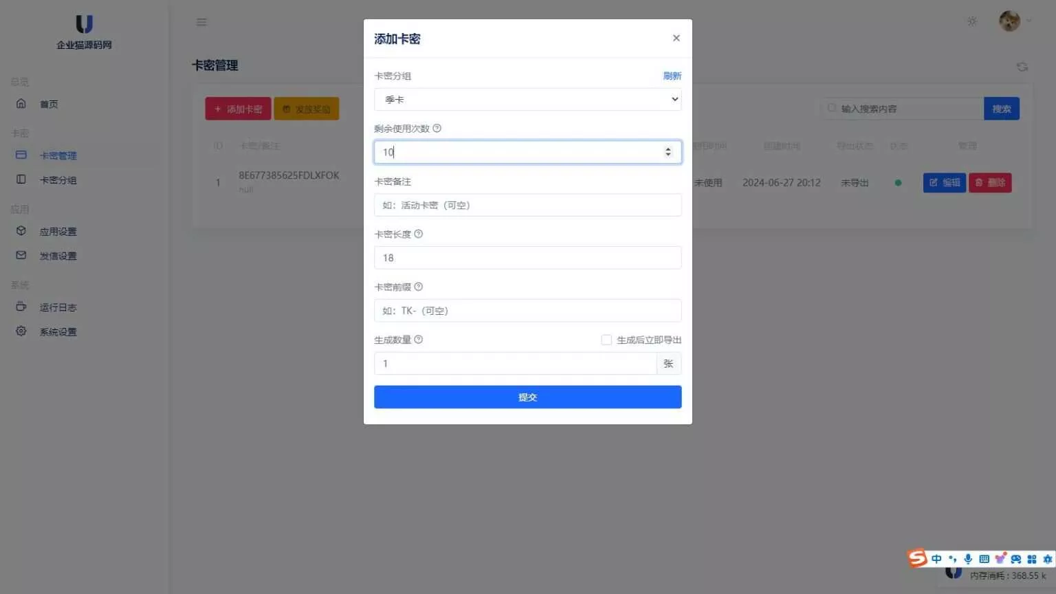 图片[2] - 某宝同款度盘不限速后台系统源码 开心版 - 付费阅读