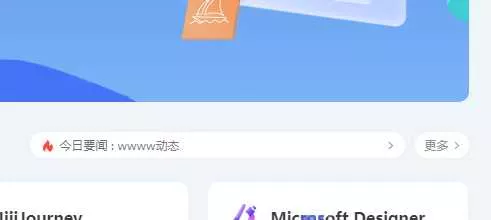 用bootstrap实现一个公告内容切换 这里一个是纯html+js 一个用bootstrap - 付费阅读